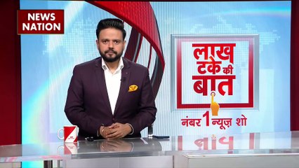 Lakh Take Ki Baat : देखिए सोशल मीडिया पर नेशन की ट्रेंडिंग वीडियो नेशनल मीटर पर