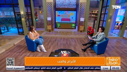 لو شريك حياتك من الأبراج دي يبقى لازم تيجب له هدية