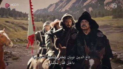 مسلسل المؤسس عثمان _ الإعلان الرسمي الثاني للحلقة 148