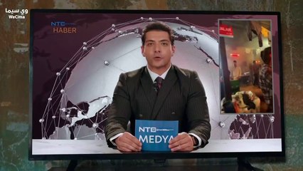 مسلسل المتوحش الحلقة 16 مدبلج جودة عالية