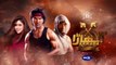 Akhara Episode 9 _ Digitally Powered By Master Paints _ Nestle Milkpak _ Feroze Khan [ Eng CC ]