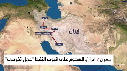السلطات الإيرانية تندد بهجوم على شبكة توزيع الغاز.. ووزير النفط: عمل تخريبي