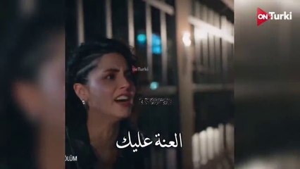 مسلسل المتوحش الحلقة 23 _ اعلان 1 الرسمي مترجم HD