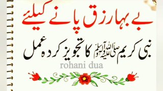 a very beautiful dua to become rich and beautiful