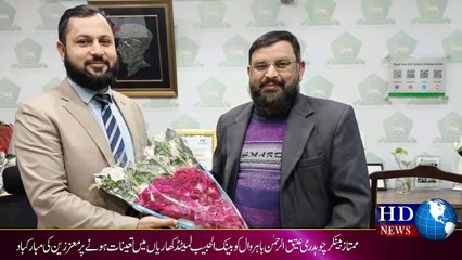ممتاز بینکر چوہدری عیتق الرحمن باہروال کو بینک الحبیب لمیٹڈ کھاریاں میں تعینات ہونے پر معززین کی مبارکباد