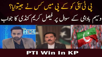 Download Video: PTI Ko KP Mein Kis Nay Jitwaya? Waseem Badami Kay Sawal Par Faisal Karim Ka Jawab