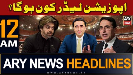 ARY News 12 AM Headlines | 15th February 2024 | Who Will Be Opposition Leader?