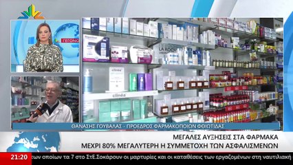 Ο Πρόεδρος Φαρμακοποιών Φθιώτιδας, Θανάσης Γουβάλας στο STAR