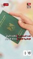 حقيقة تأخير إصدار جوازات السفر للمواطنين