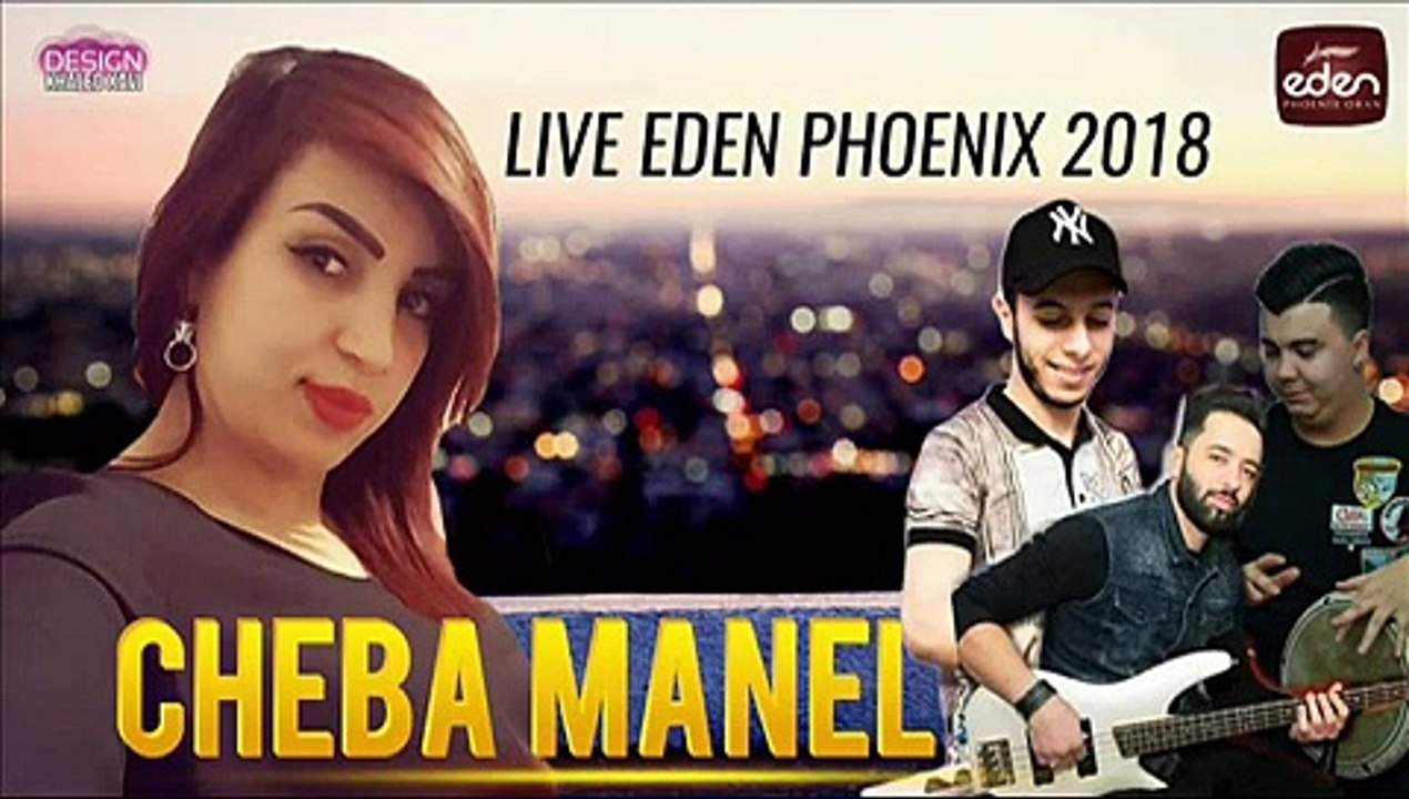 Cheba manal Bachir palolo 2018 Go3ad m3aya