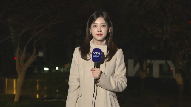 [날씨] 오늘 전국 겨울비, 영동 15cm↑ 폭설...출근길 짙은 안개 / YTN