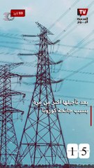 وزارة الكهرباء تكشف موعد رفع الدعم وأسباب تأجيله
