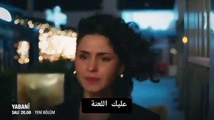 مسلسل المتوحش الحلقة 23 اعلان 1 مترجم للعربية