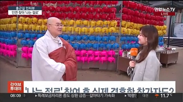 [출근길 인터뷰] 인연 찾는 청춘남녀 '나는 절로' 오세요