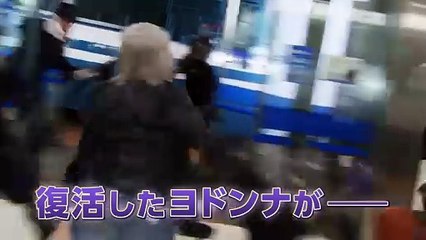 Mashin Sentai Kiramager Spin-Off: Yodonna THE FINAL | movie | 2024 | Official Trailer