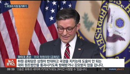 트럼프 '나토 발언' 나비효과…대선 레이스 쟁점 격화