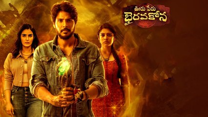 Ooru Peru Bhairavakona Review.. సెకండ్ హాఫ్ ఎందుకు అలా.. VI Anand వి అన్ని అలాంటి కథలే | Filmibeat