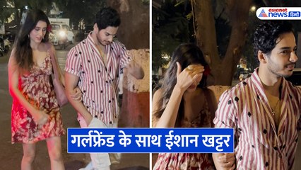 गर्लफ्रेंड के साथ स्पॉट हुए ईशान खट्टर
