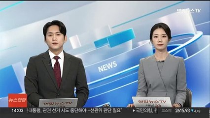 정부, 앞서 국무회의서 한·쿠바 수교안 비공개 의결