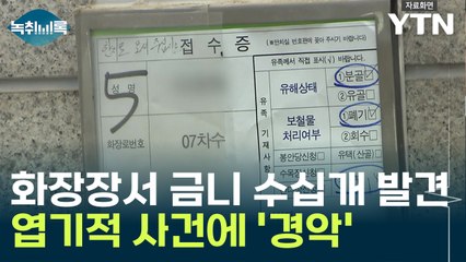 사고 후 튕겨 나간 운전자, 10분 새 차량 3대 잇따라 치여 사망 [Y녹취록] / YTN