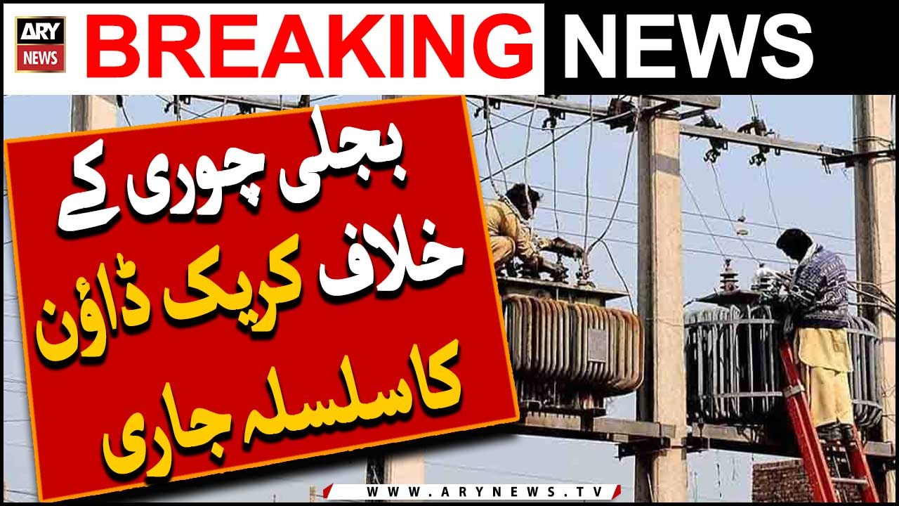 Crackdown against electricity theft continues