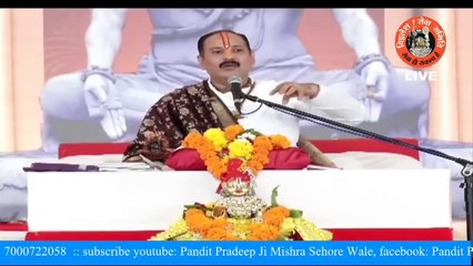 शिव कथा में जाने का सौभाग्य किसको प्राप्त होता है - Pandit Pradeep Ji Mishra Sehore Wale