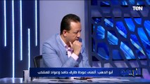 رضا عبد العال يوجه نصيحة لـ حسام حسن قبل البطولة الودية بالإمارات 