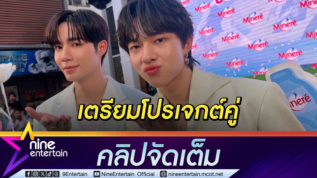 “ซี-นุนิว” ควงคู่หวานออกงานรับวาเลนไทน์  อยากเล...