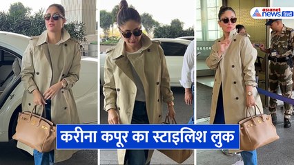स्टाइलिश लुक में स्पॉट हुई करीना कपूर