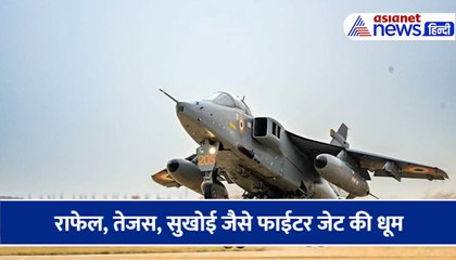 बार्डर पर धूम मचा रहे फाइटर प्लेन, धमाकों से पाकिस्तान में मची दहशत