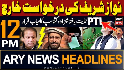 ARY News 12 PM Prime Time Headlines | 15th February 2024 | '  "" ??