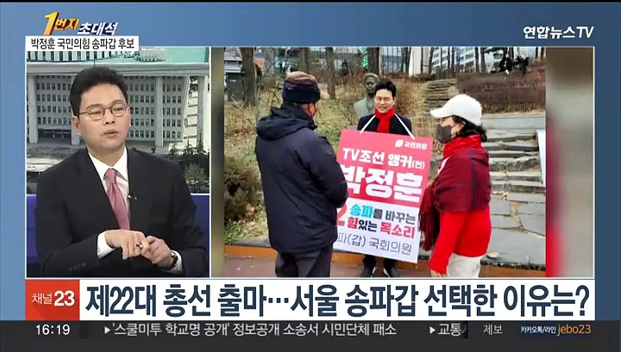 [1번지초대석] 국민의힘 송파갑 단수 공천…박정훈 후보에게 듣는다