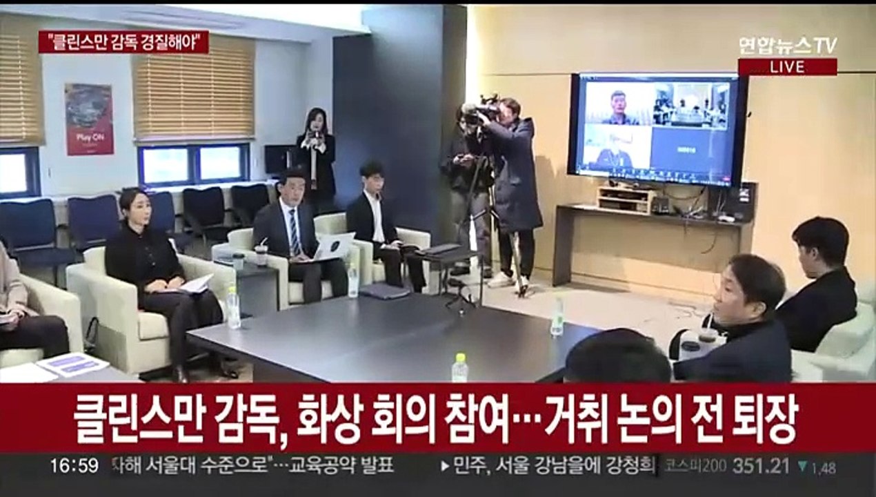 전력강화위 "감독 교체해야"…클린스만 감독 "선수 불화가 영향"