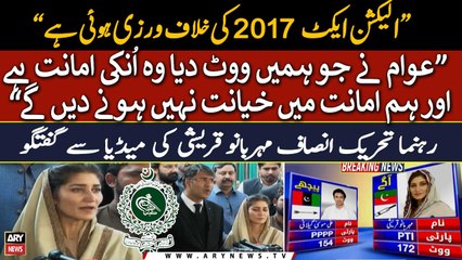 "Hum Amanat mein Khayanat nahi hone dein gay", Meher Bano Qureshi ki media se guftagu