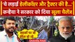 Farmers Protest 2024: Kanhaiya Kumar ने Kisan Andolan पर PM Modi को दिया चैलेंज | वनइंडिया हिंदी