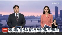 국민의힘 