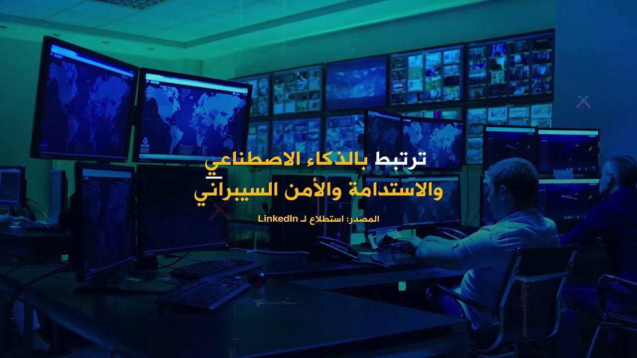 ربع الوظائف التقليدية قد تنتهي في السنوات الـ5 المقبلة! إليك مجموعة من أسرع الوظائف نمواً في 2024..