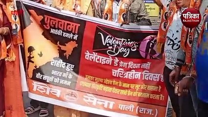 यहां वेलेंटाइन डे का यूं किया विरोध-प्रदर्शन, देखें वीडियो...