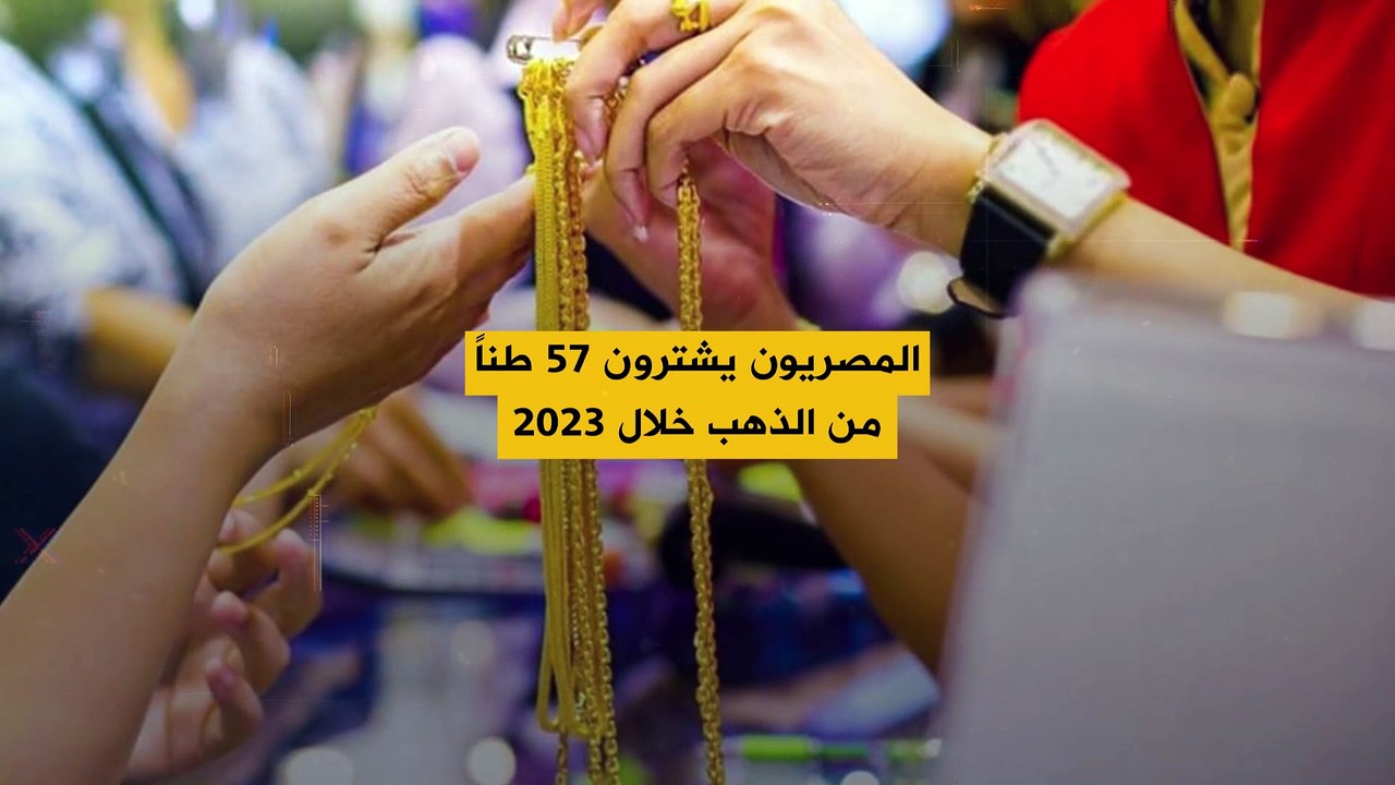 رغم التقلبات والارتفاع في الأسعار.. مشتريات الم...