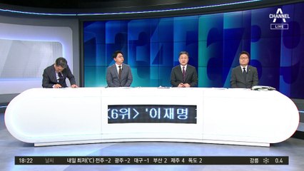 與, 이재명 저격수들 인천·경기 전진 배치