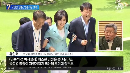 민주당, 고민정은 단수공천…임종석은 ‘보류’