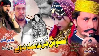 Pashto New Telefilm 2024 | Afsos Che Badamla Na We | HD Full Video