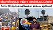 Farmers Protest | விவசாயிகளை தடுக்க Sonic ஆயுதங்கள் | Delhi Chalo | Oneindia Tamil