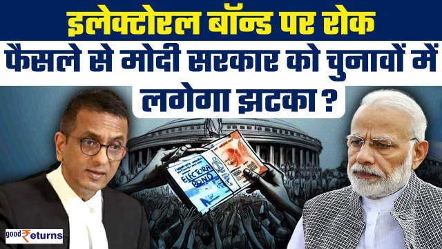 CJI DY Chandrachud: Supreme Court का Electoral Bonds Verdict, लगी रोक| PM Narendra Modi | वनइंडिया