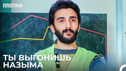 Угрозы На Угрозы в Отношении Тарыка! - Плотина 37 Cерия