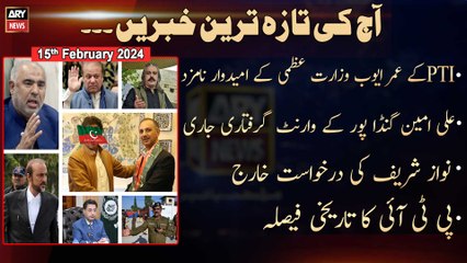 Aaj Ki Taza Tareen Khabrain | AY Nw o tre | 15th Feb 2024