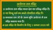 अयोध्या राम मंदिर पर निबंध || ayodhya ram mandir || ram mandir par 10 line in hindi