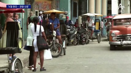 K-팝에 빠진 쿠바…관광은 신중하게