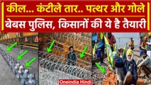 Farmers Protest 2024: किसानों का Railway जाम, कील कंटीले तार लाठी से रोकने की तैयारी |वनइंडिया हिंदी