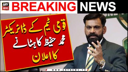 PCB and Director Cricket Team Muhammad Hafeez part ways